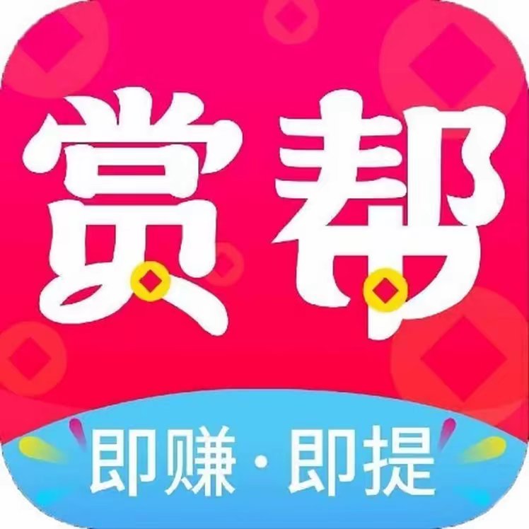 赏帮赚图标